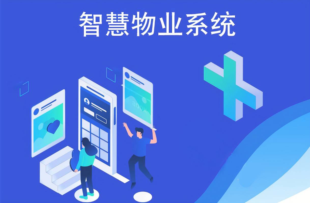 智能化系统集成_智能化系统集成项目经理证书_智能化系统