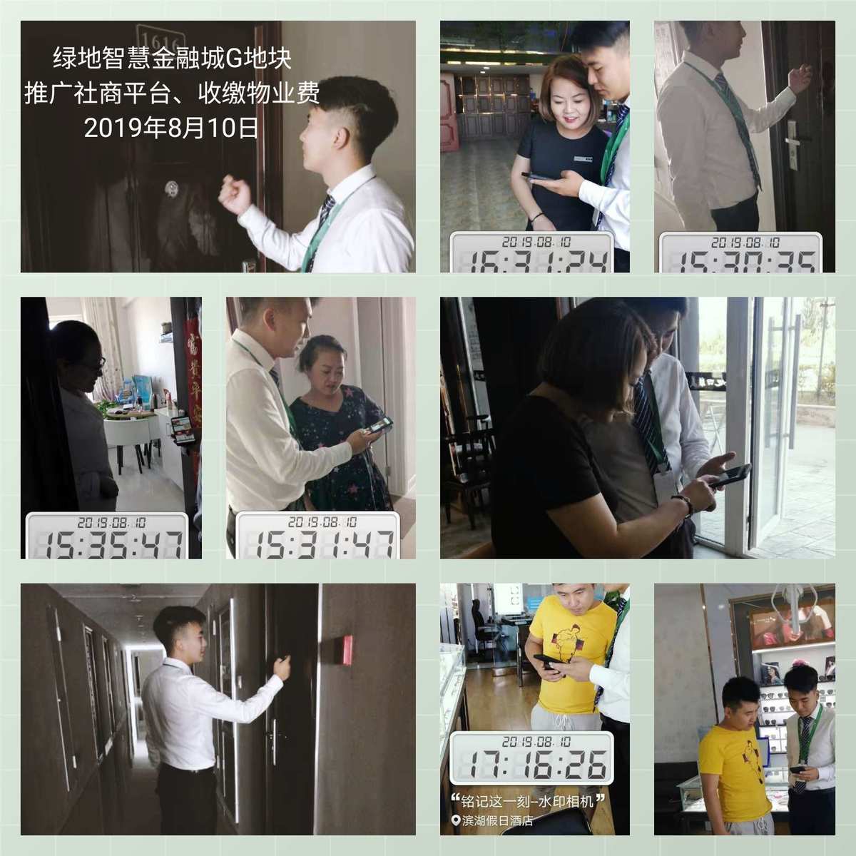 园区智慧管理平台1_园区智慧管理中心_智慧园区管理