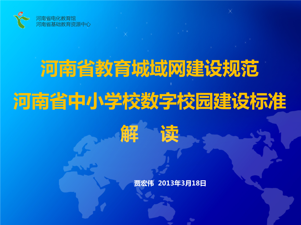 数字化校园_校园数字化平台_校园数字化管理系统