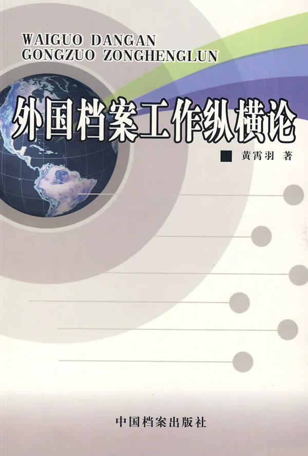 档案馆能耗管理系统的应用_能耗管控平台_能耗综合管理系统