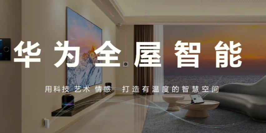 家居智能化装修_家居智能化加盟_家居智能化