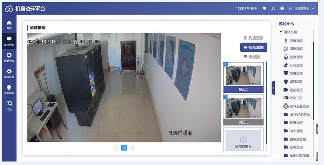 监控动力环境分析_动力环境监控系统作用_动力环境监控