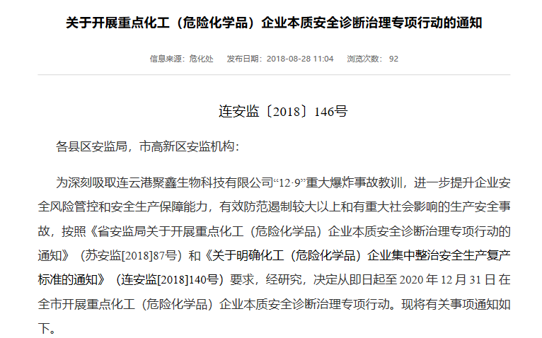 连云港市节约能源技术服务中心_连云港综合能源_连云港能耗管理系统价格