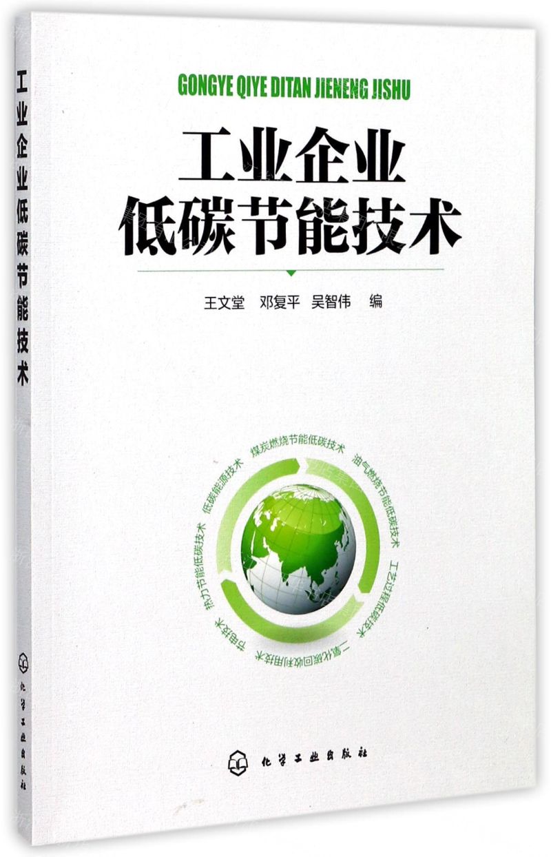 唐山能效科技_唐山市能源消费和产能交易中心_唐山能耗管理系统技术方案