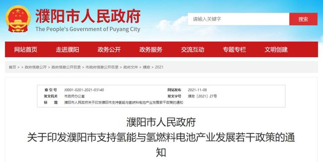 中国战略新兴产官网_濮阳园区能耗管理系统开发_中国梦需要中原更出彩