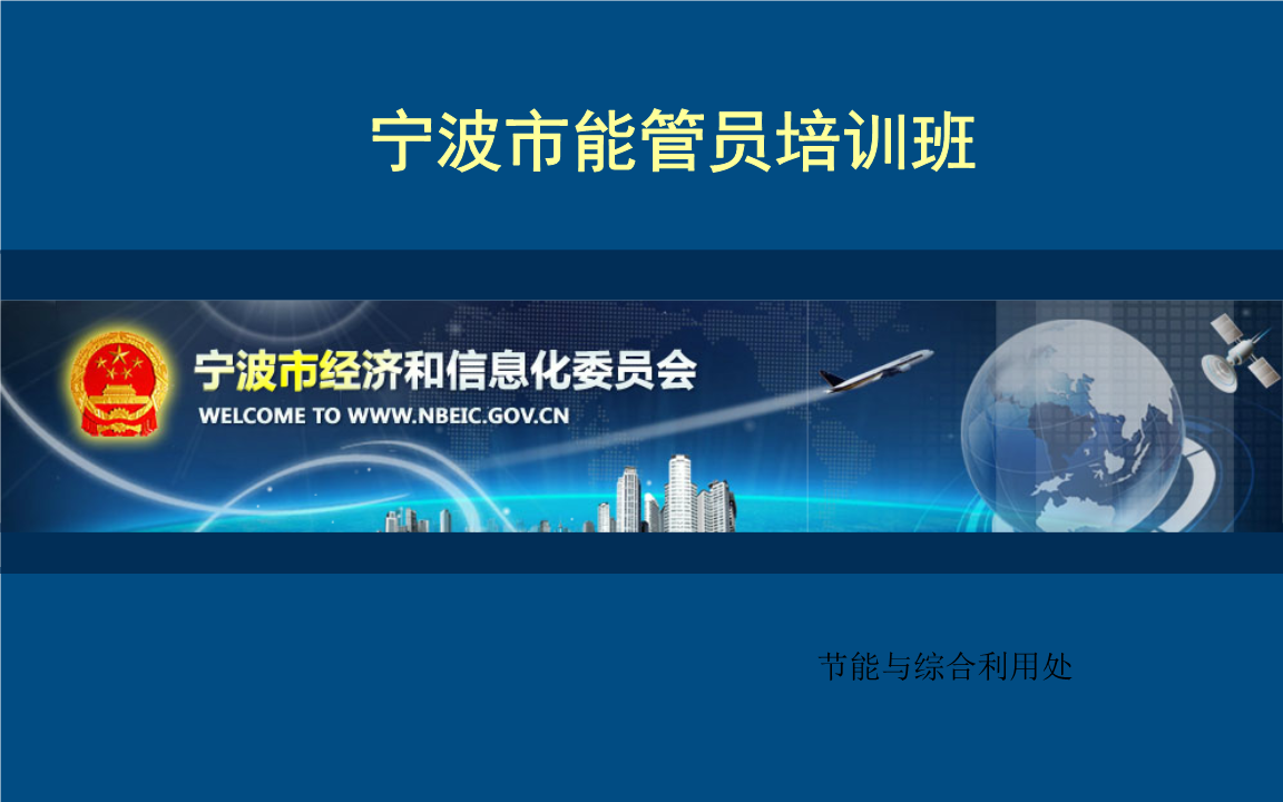 宁波能耗管理系统多少钱_宁波能耗指标_浙江能耗管理系统功能