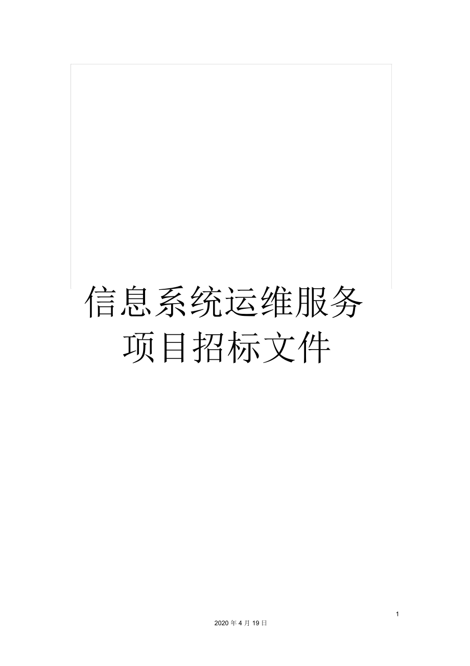 楼宇自控报价_自控招标文件_楼宇自控系统招标公告范本