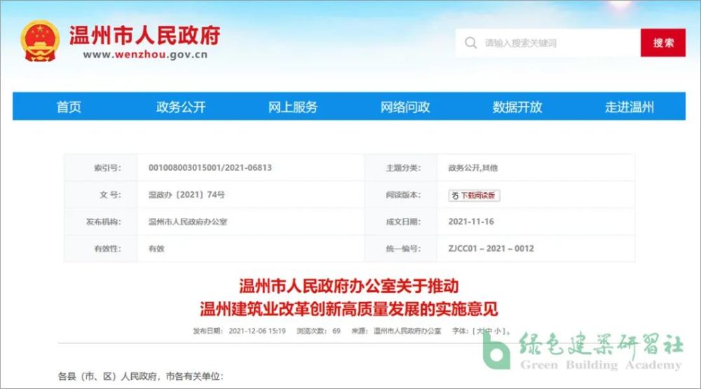 温州能耗管理系统厂家电话_温州能耗厂家电话管理系统官网_温州能源公司
