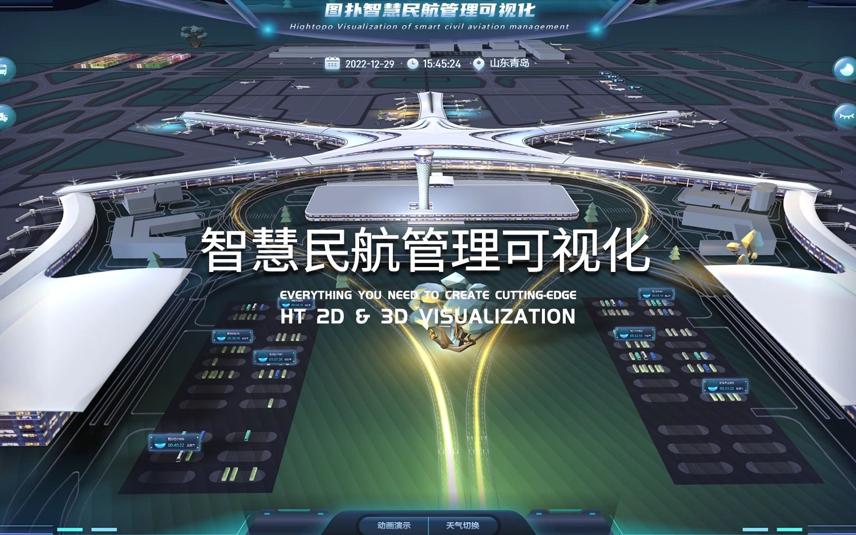 机场楼宇自控系统设计方案_机场控制系统_机房自控系统
