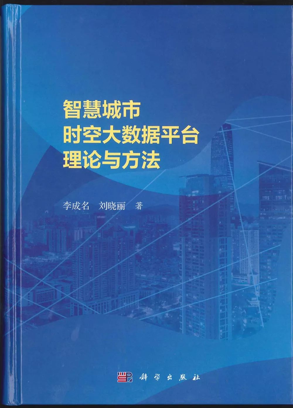 数字城市建设_数字城市建设的支撑技术包括_数字城市建设方案