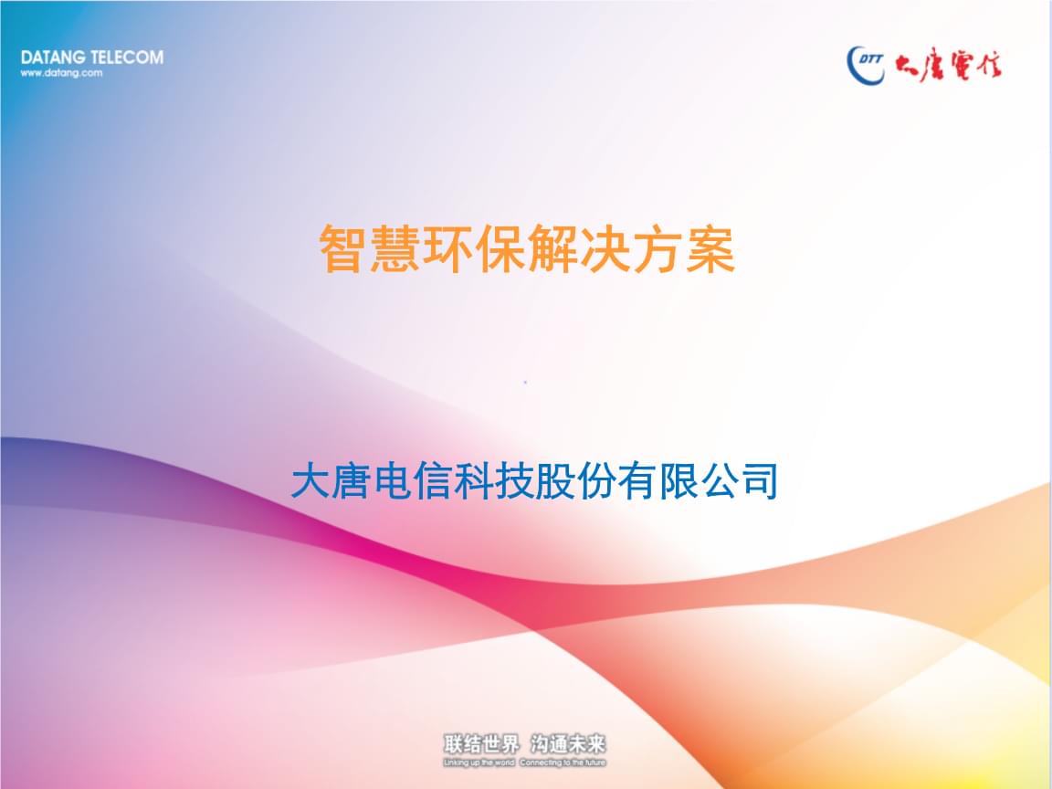 监控智能能耗管理系统_能耗监控智能管理系统有哪些_能耗监控系统的主要功能包括
