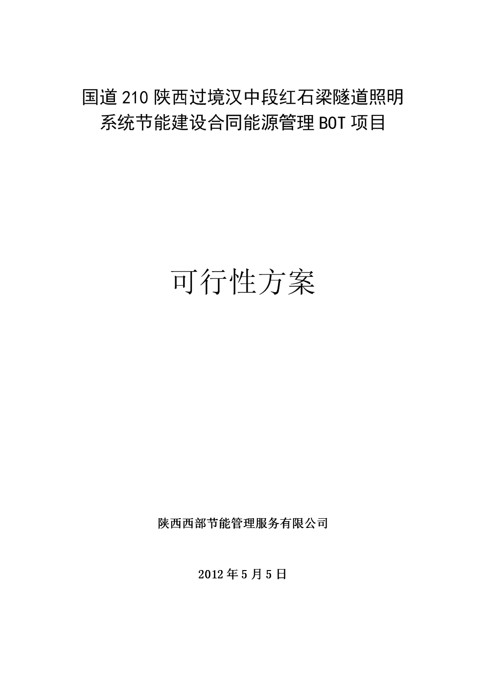燃气设备能耗管理系统设计_能耗管理系统wago_燃气能耗计算公式