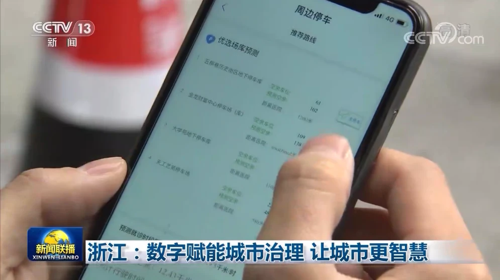 停车智能收费管理系统_停车智能系统_智能停车