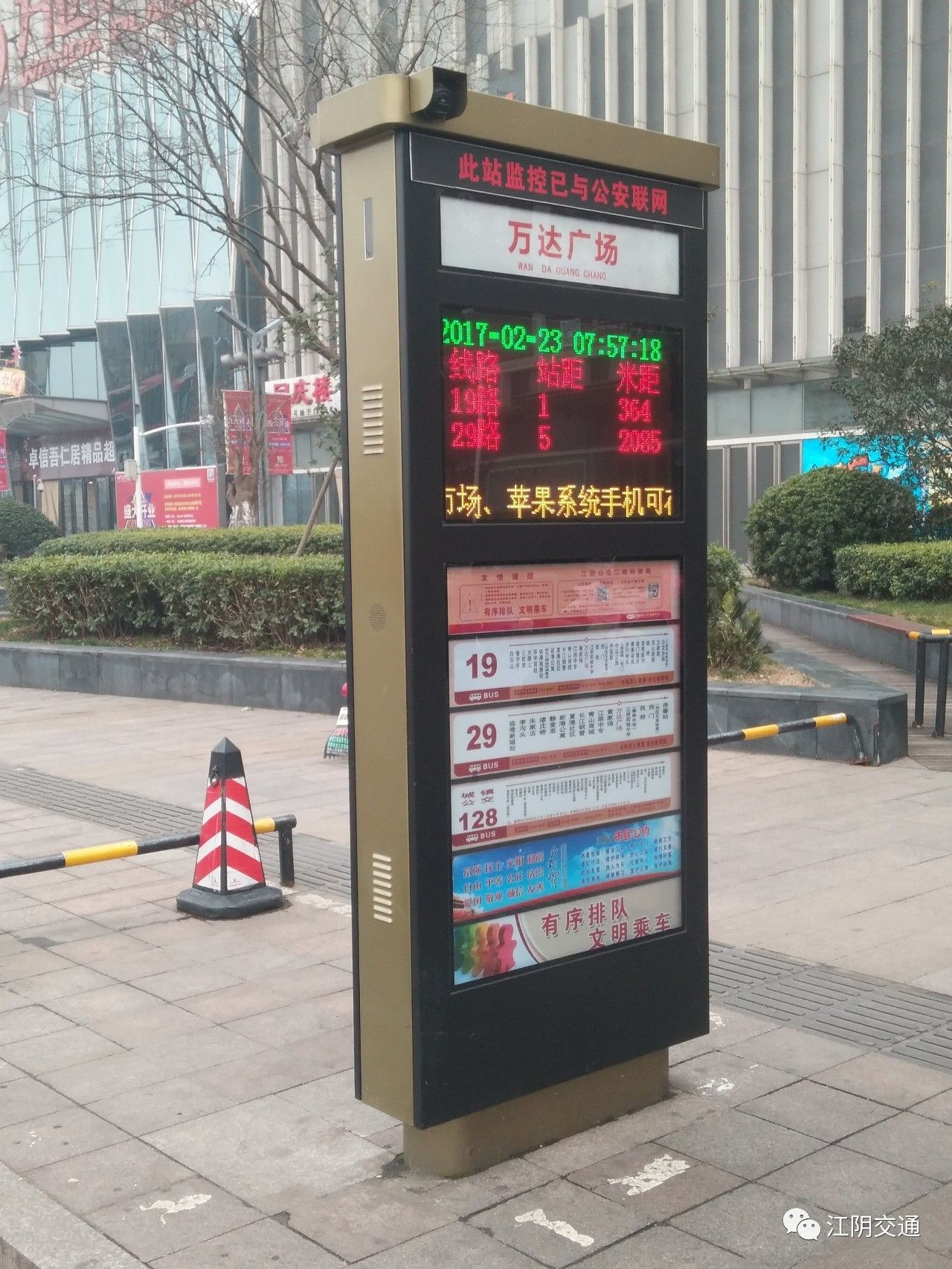 智能电子站牌_智能电子站牌厂家_华兴智能电子站牌