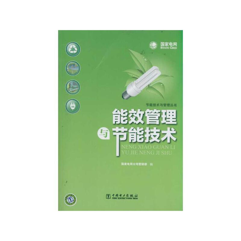 能耗管理厂家_能耗管理系统wago_兰炭厂能耗管理系统