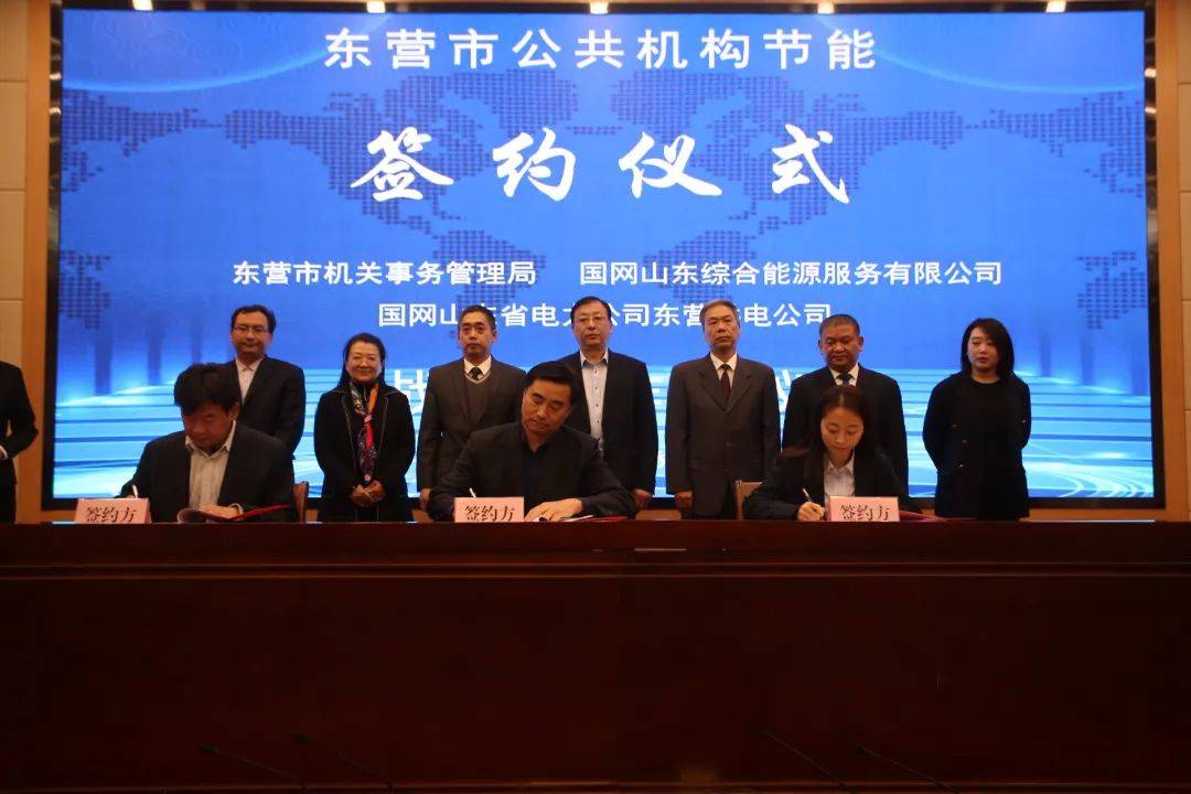 东营建筑能耗管理系统_东营市节能协会_山东省能耗限额标准