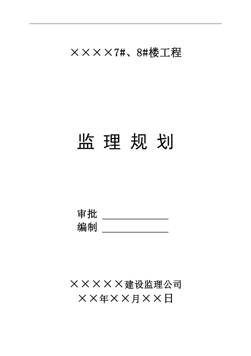 定额自控楼宇规定工程包括哪些_楼宇自控施工方案_楼宇自控工程定额规定