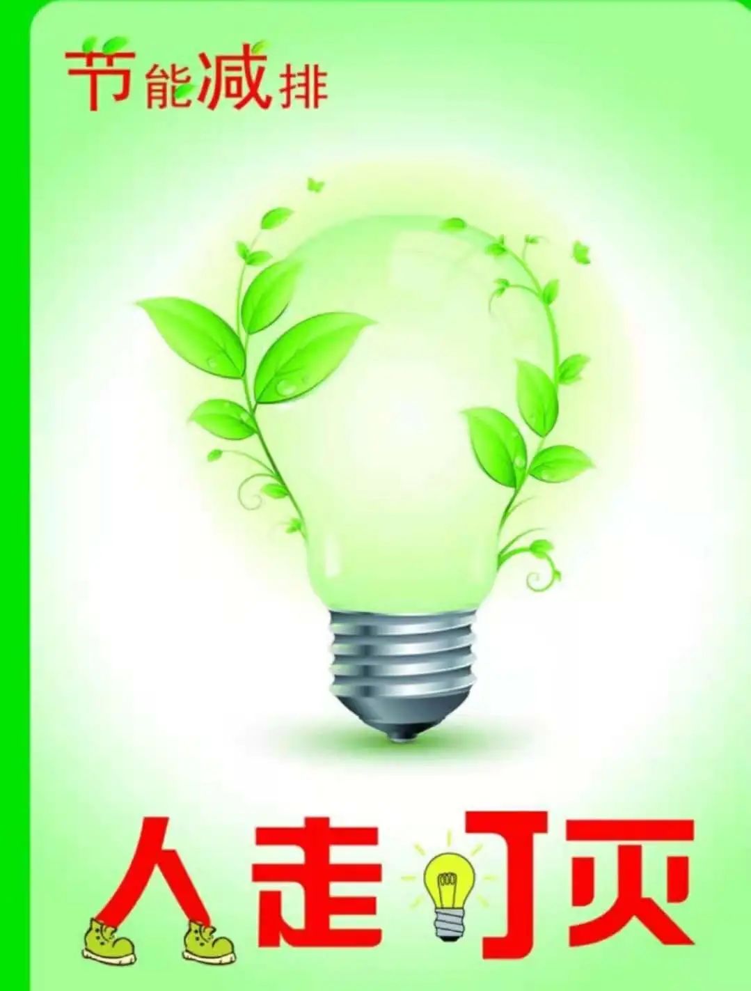 邵阳工业能耗管理系统开发_邵阳工业限电最新消息_邵阳工业用电价格