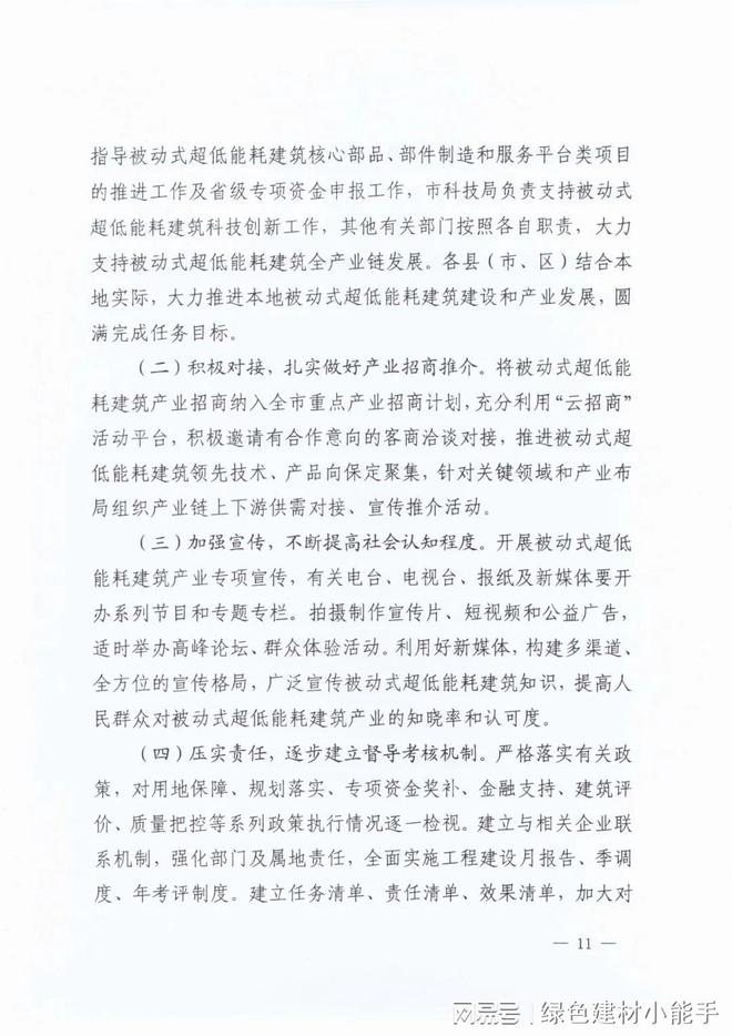 保定智慧能耗管理系统_保定市节能监察中心_保定能源职业技术学院