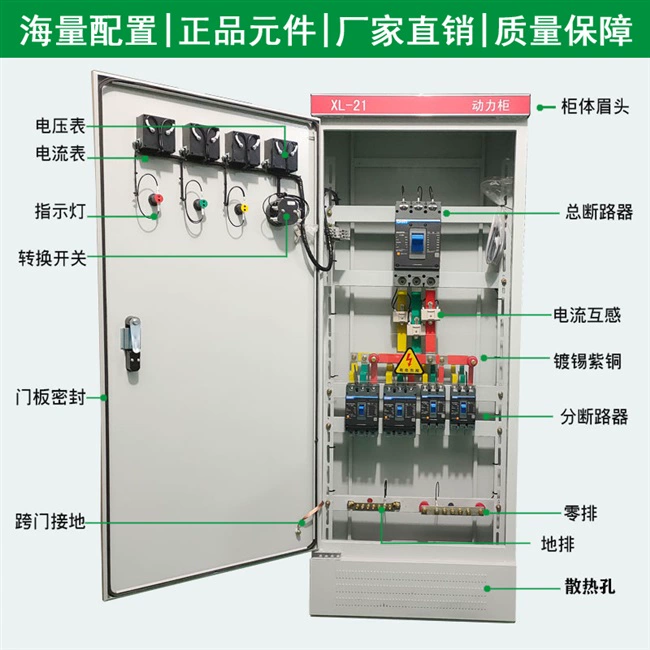 楼宇自动控制_楼宇自控设备_楼宇自控总控制柜