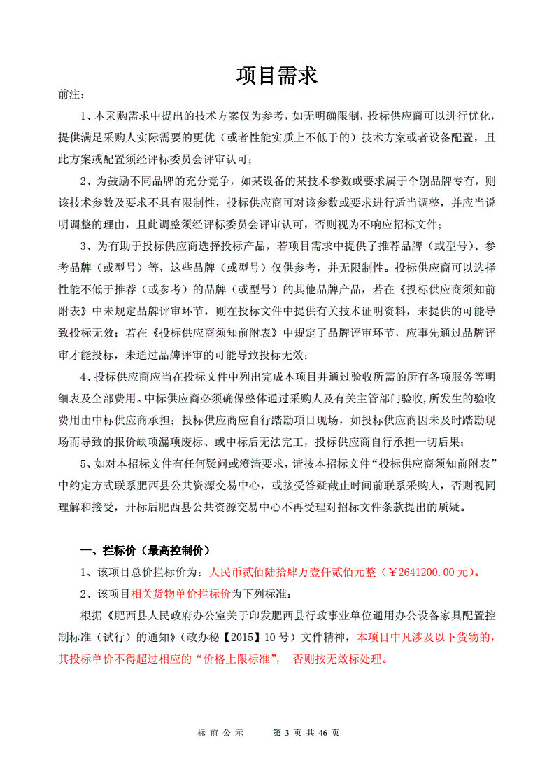 环保管家固定工作流程_环保管家规范_环保管家
