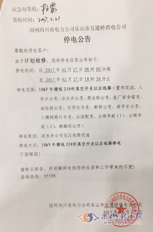 停送电管理规定_调试停送电必须执行_楼宇自控停送电规程