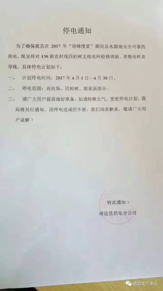 楼宇自控停送电规程_停送电管理规定_调试停送电必须执行
