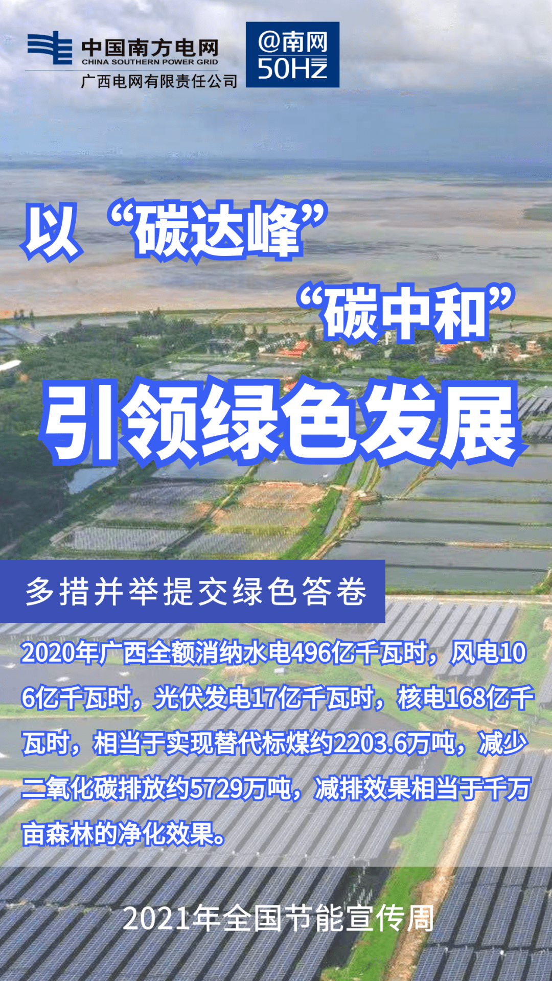 衢州企业综合能耗管理系统_浙江能耗管理系统功能_衢州节能减排