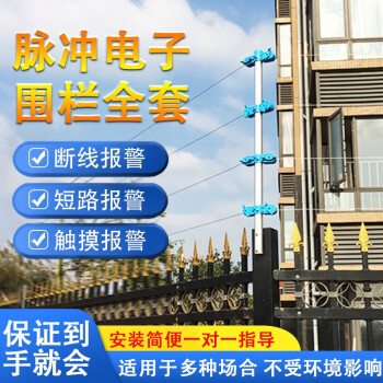 周界报警系统_周界报警系统组成_周界报警系统接线方法