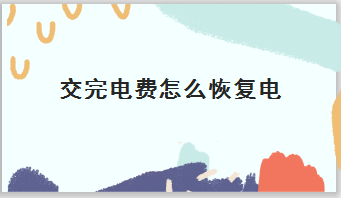 园区能耗指标_园区能耗解决方案_工业园区综合能耗管理系统