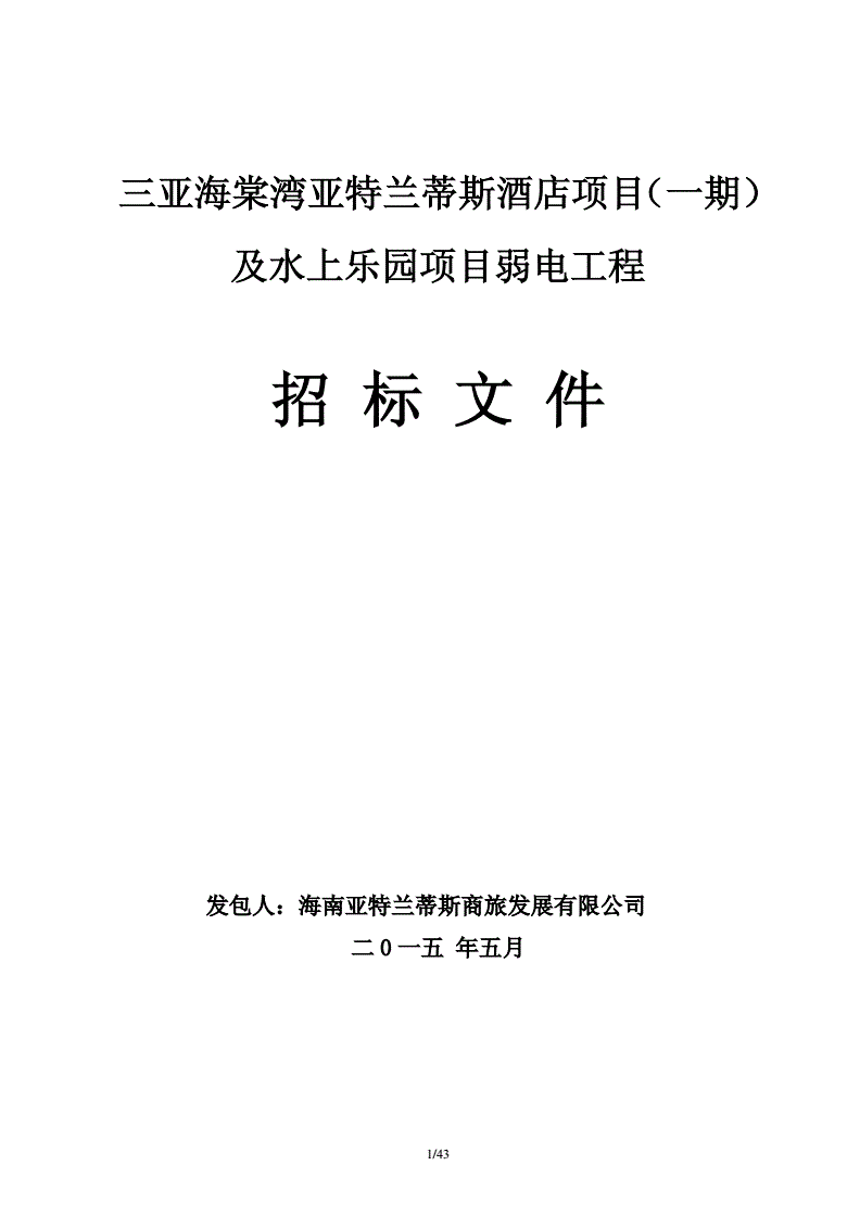 三亚能耗管理系统官网_三亚能源局_三亚能耗管理系统