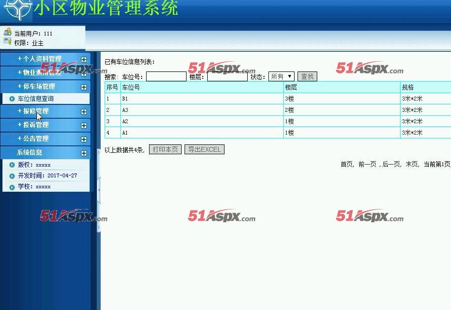 楼宇自控系统的原理_楼宇自控的原理_楼宇自控系统的实际意义