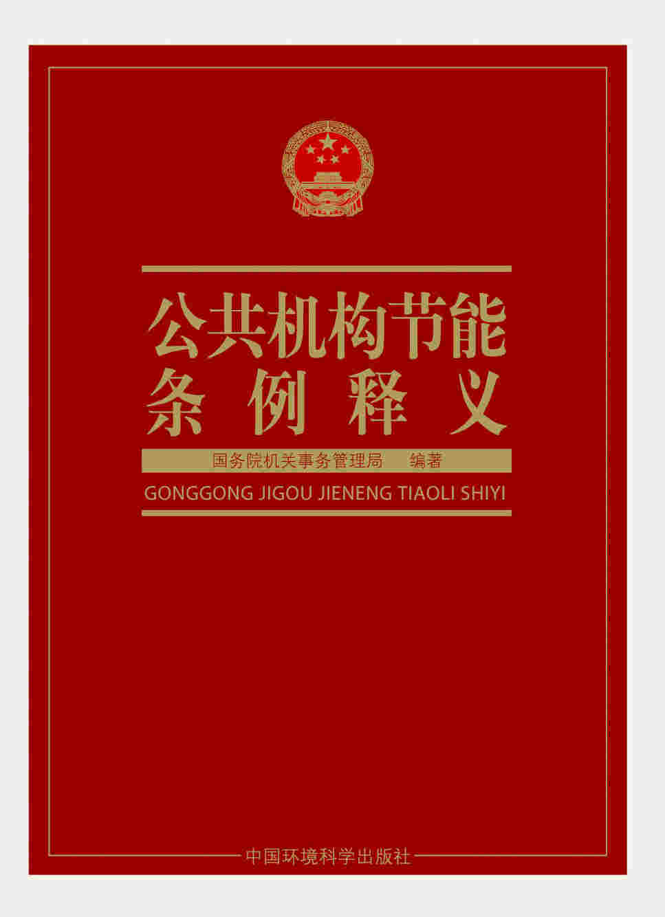公共能耗管理的主要内容_公共能源消耗统计系统_公交能耗管理系统