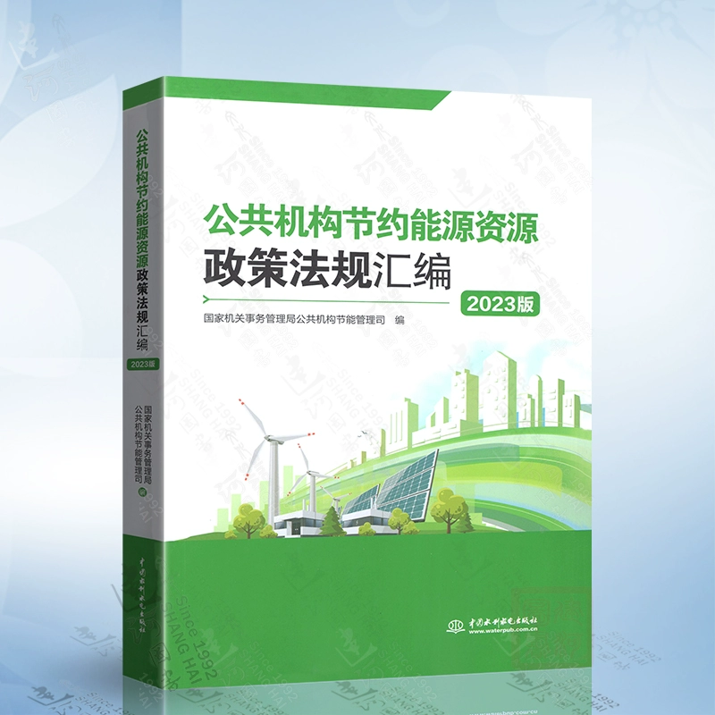 公共能源消耗统计系统_公交能耗管理系统_公共能耗管理的主要内容