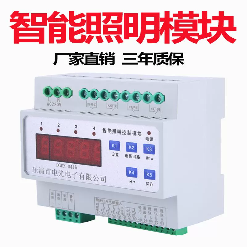 楼宇自控照明软件如何启动_楼宇照明自动控制原理_楼宇自控照明系统