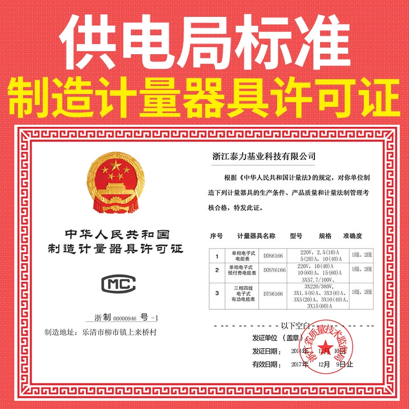 出租屋能耗管理系统_公共建筑能耗限额管理_寂屋出租