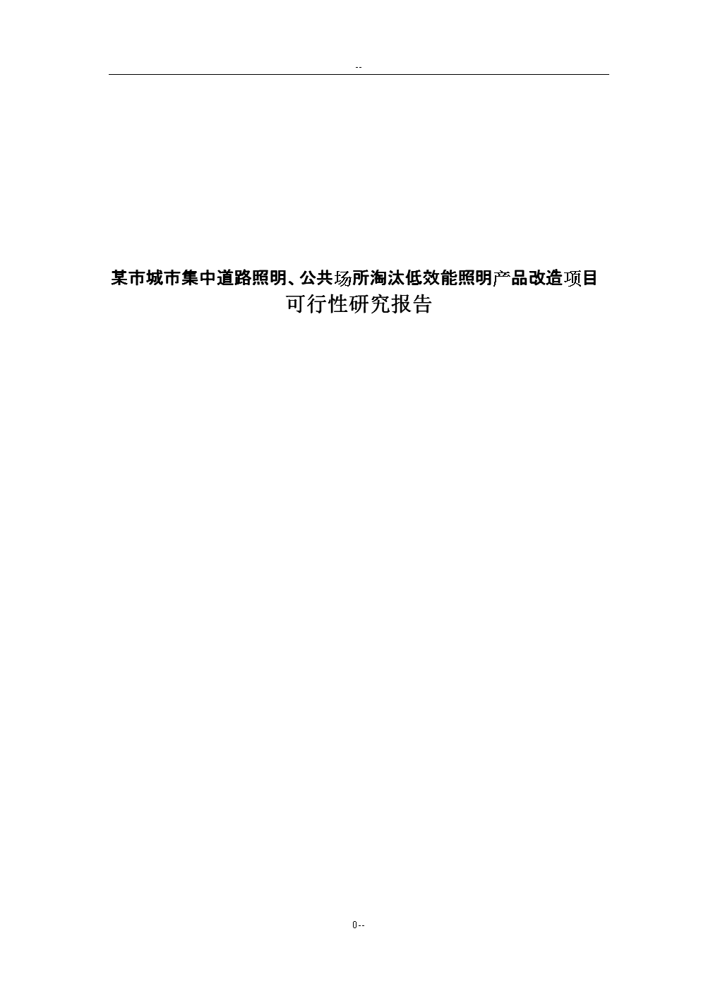 通用照明英文_通用照明_通用照明行业