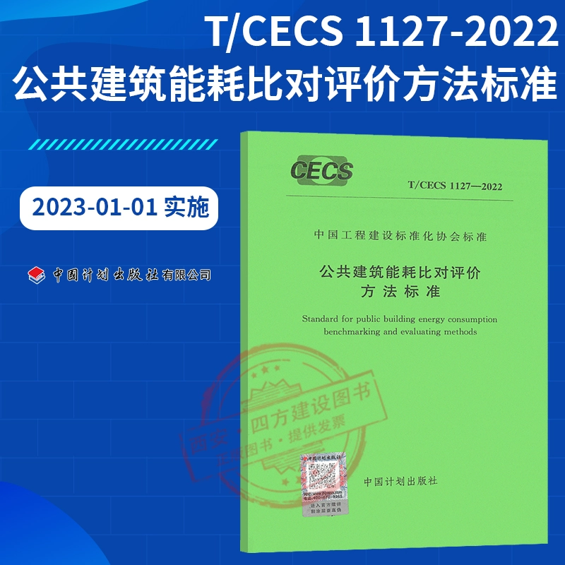 能耗管控政策_北京能耗管理系统开发价格_能耗管理办法