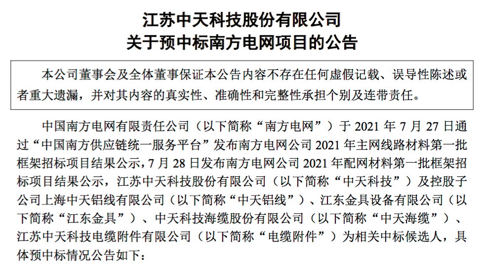 楼宇自控系统中标_中标自控楼宇系统怎么样_中标自控楼宇系统有哪些