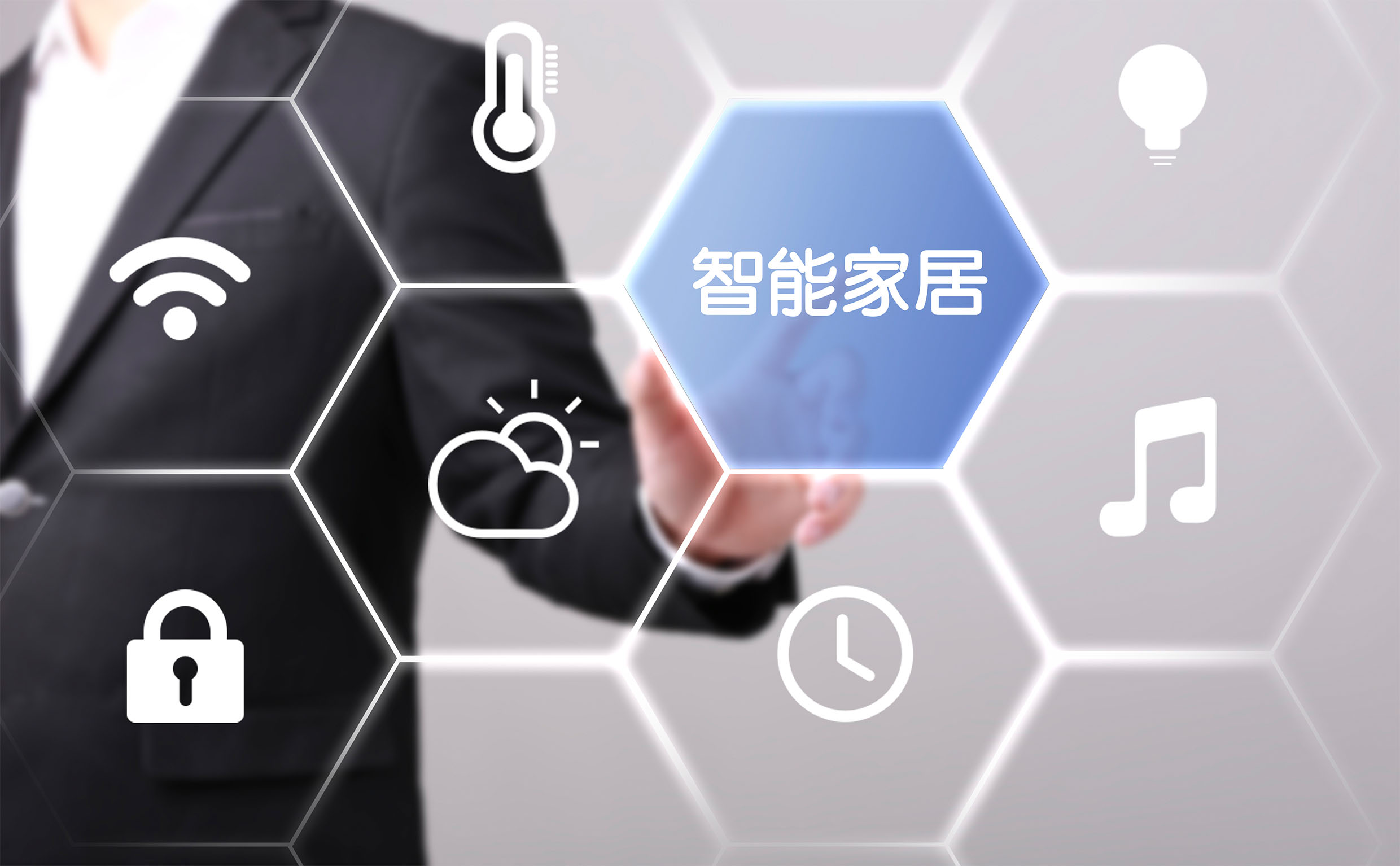智慧人居学什么_智慧人居_智慧人居是干嘛的