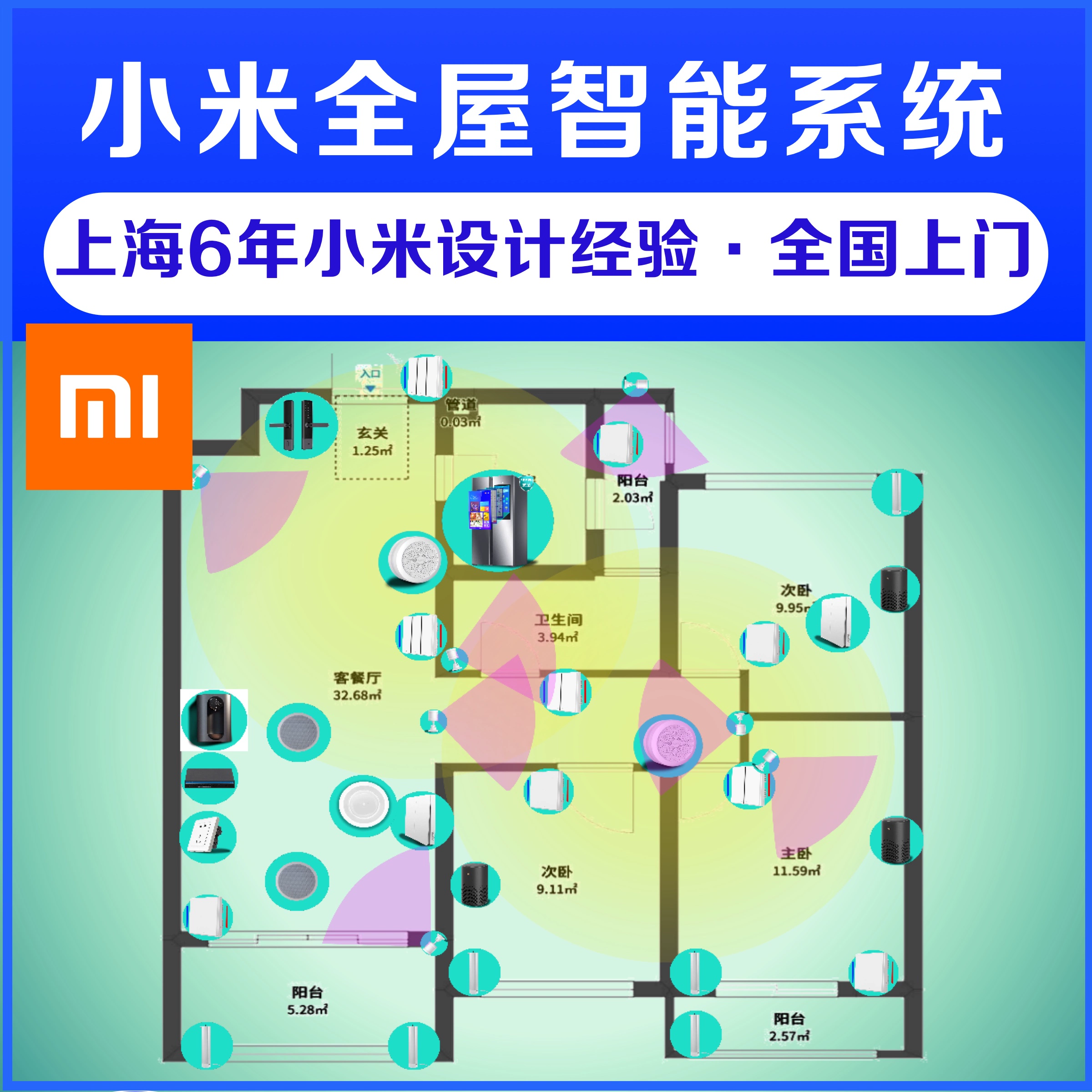 智能家居系统_家居智能系统布线与安装方案_家居智能系统厂家
