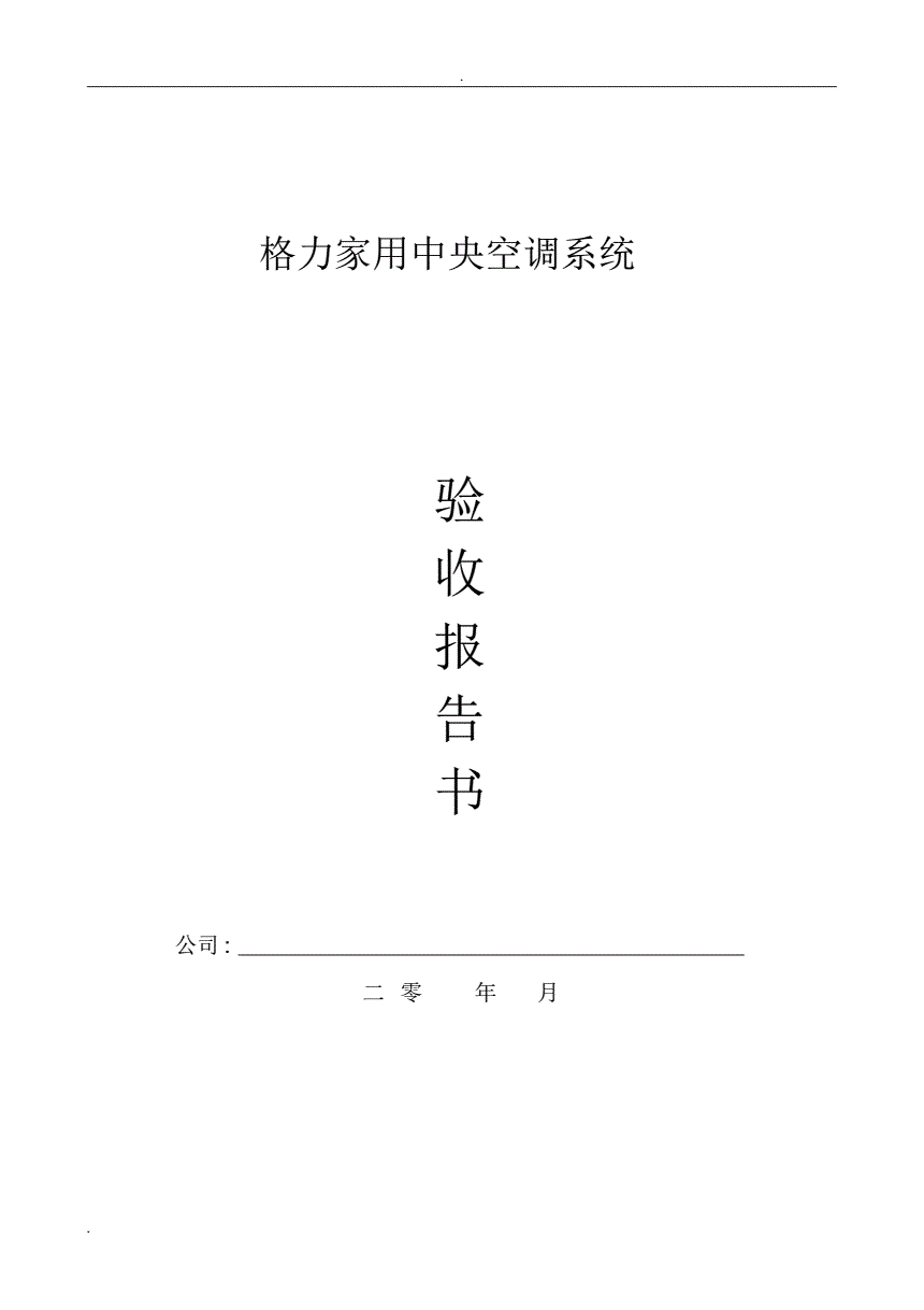 楼宇自控的验收规范_自控系统验收规范_楼宇自控施工