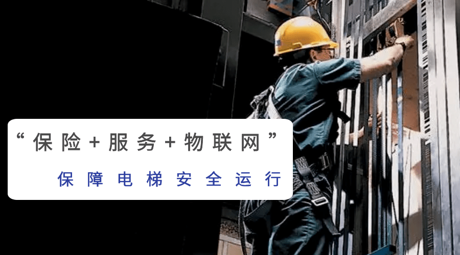 电梯物联网安装流程_电梯物联网_电梯物联网多少钱一套