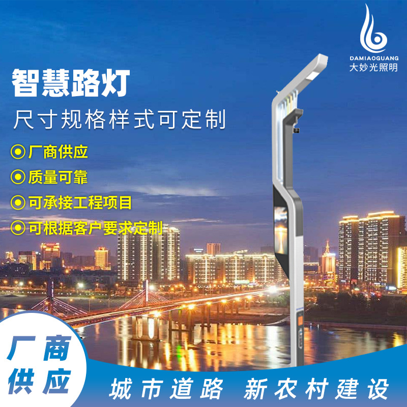 路灯智慧用电低价_智慧路灯_路灯智慧用电批发