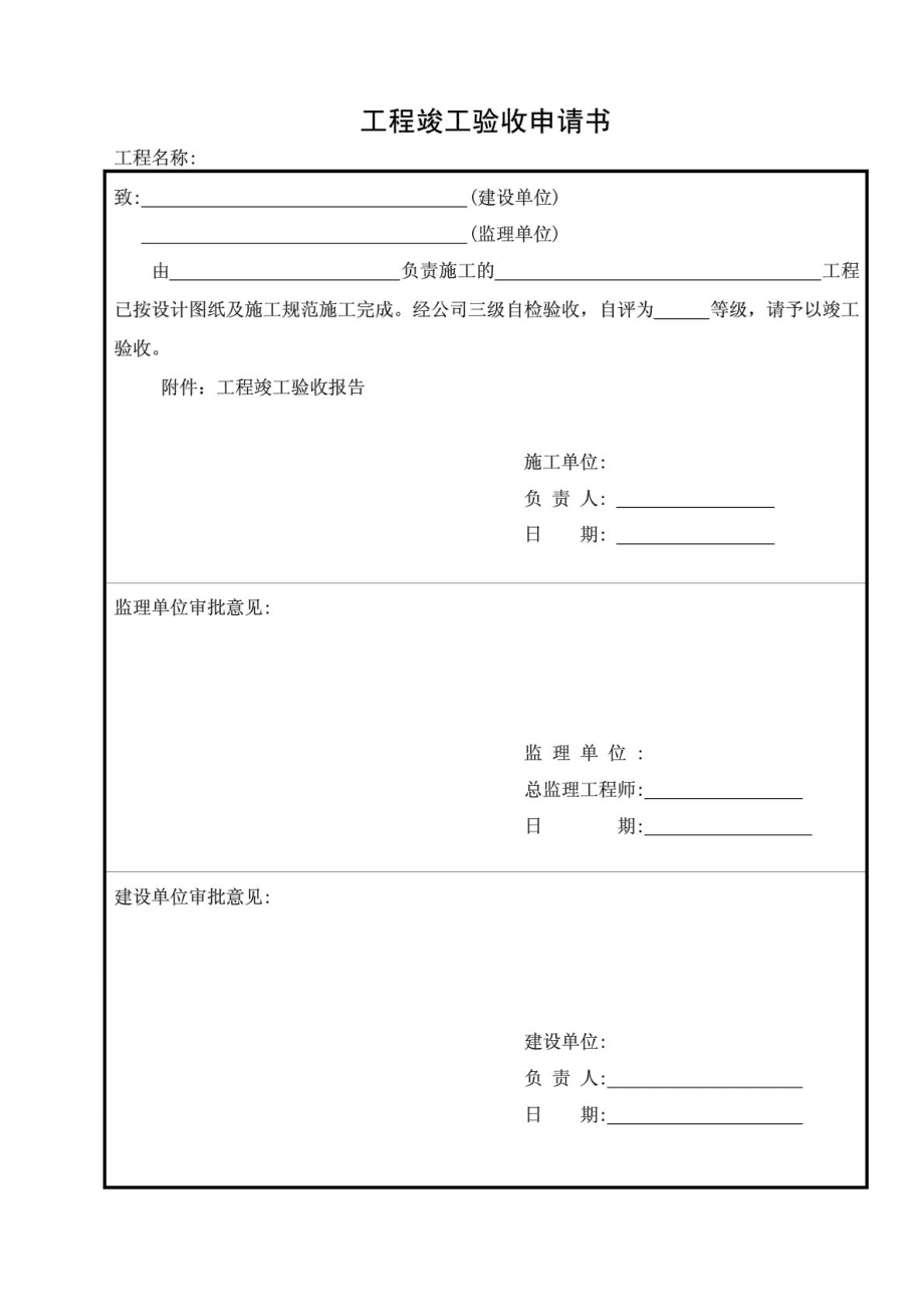 楼宇自控系统竣工资料验收_竣工验收控制_楼宇自控验收规范