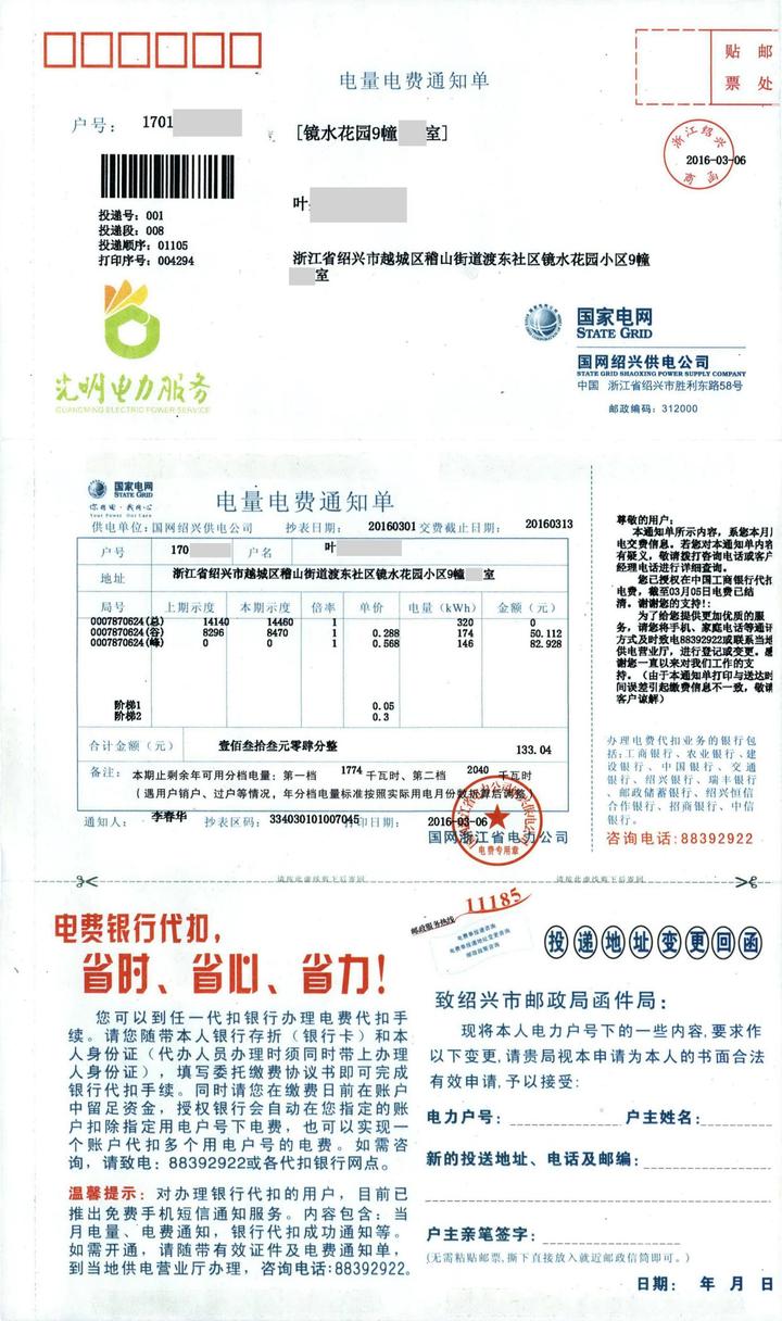 绍兴能耗管理系统价钱表_绍兴能耗双控_绍兴高耗能企业名单