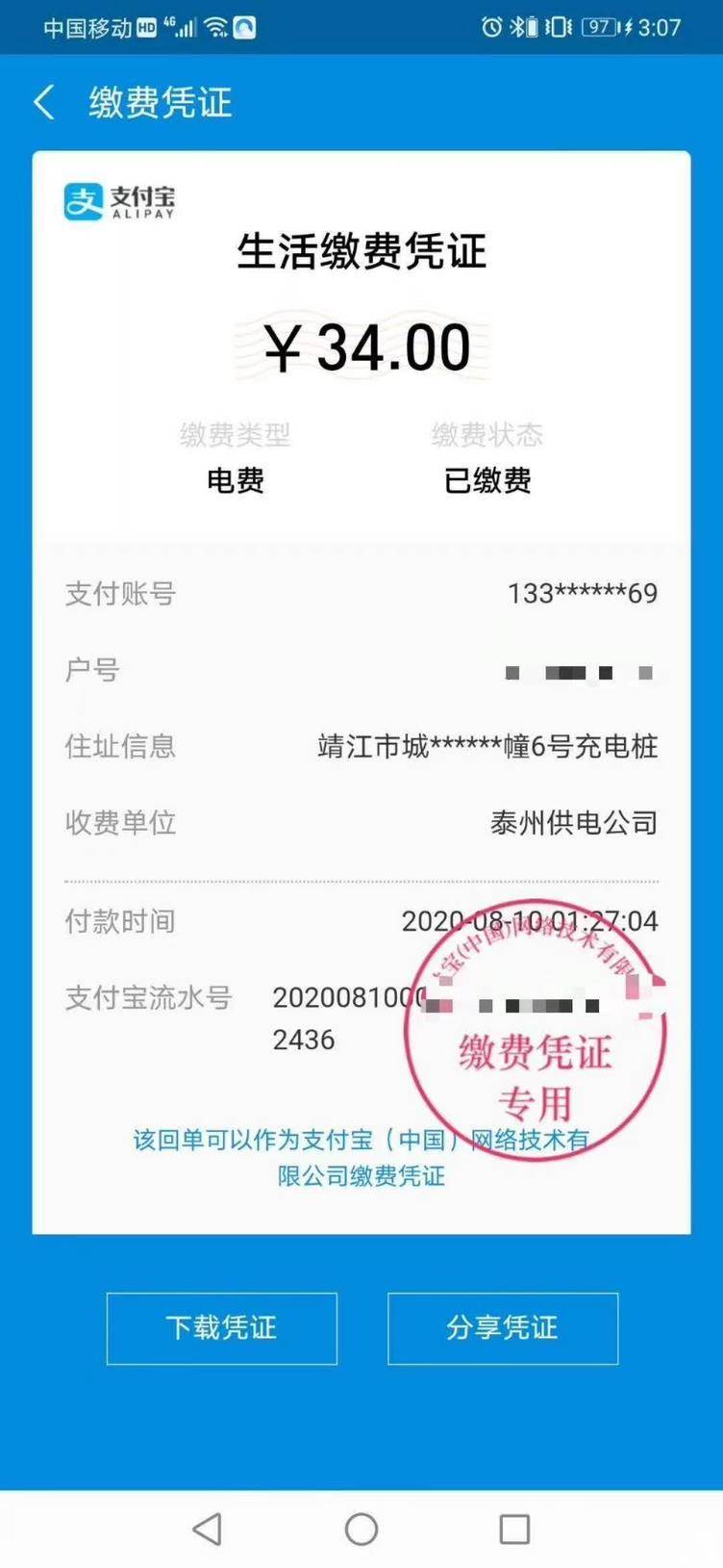 绍兴高耗能企业名单_绍兴能耗管理系统价钱表_绍兴能耗双控
