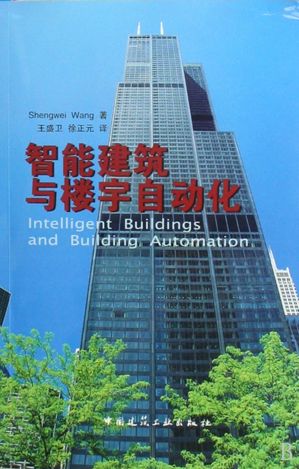 楼宇自控什么意思_环楼宇自控_楼宇自控方案