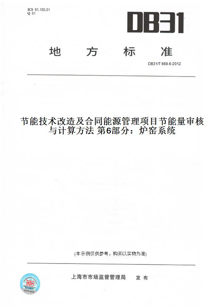 能耗管理办法_能耗管理云平台_北京能耗管理系统开发价格