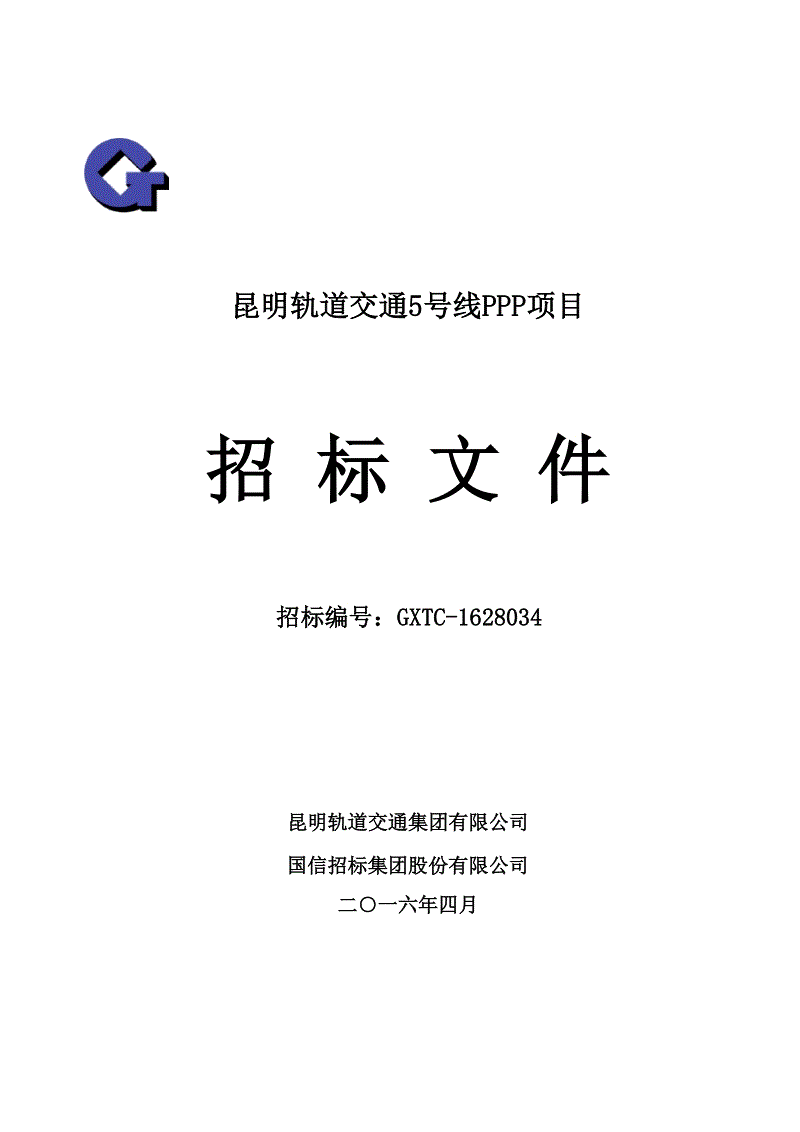 招标唐山自控楼宇公告方案最新_唐山楼宇自控方案招标公告_招标唐山自控楼宇公告方案查询